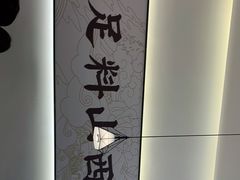 -晋心山西面(壹方城店)
