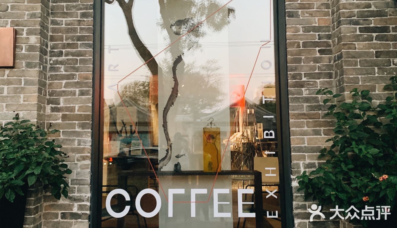 艺术与咖啡的结合-tea 合 coffee