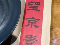 -望京一号·重庆江湖菜(工体店)
