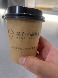 -菊子小颜·日式整骨·产后管理