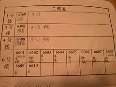 菜单-广东温泉宾馆