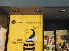 -匠造烘焙(上海湾店)
