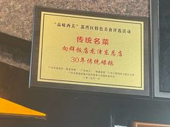 -粤·向群饭店(龙津东路总店)