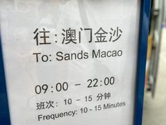 -珠海拱北口岸