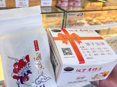 -矮子馅饼(大成路店)