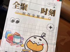 -四川饭店(长白店)