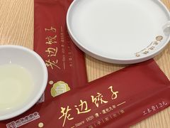 -老边饺子馆(东单店)