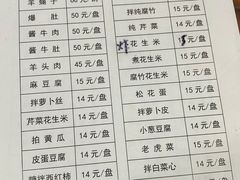 -宝瑞门钉肉饼店