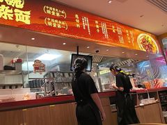 -遇见小面(深圳中心书城店)
