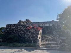 -东水关遗址公园