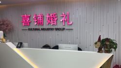 点击看大图 -Sunny喜铺婚礼策划(东部店)