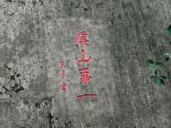 -云洞岩风景区
