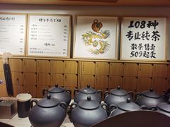 -tea’stone(新天地店)