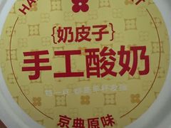 -红花点心局(护国寺店)