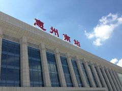 -惠阳站