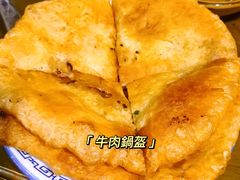 -小杨翘脚牛肉