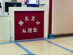 -大连市皮肤病医院