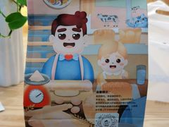 -爸爸糖手工吐司(贵阳花果园购物中心店)