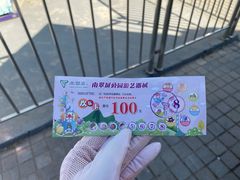 -南翠屏公园