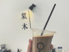 -浆木咖啡馆(湘子庙街店)