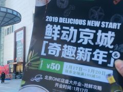 -七鲜超市(通州ONE店)