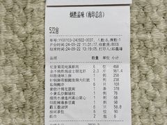 -炳胜品味(海印总店)