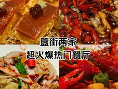 -簋街