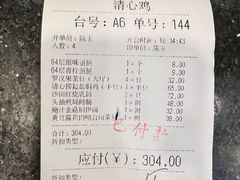 -渔意楼·驰名沙田乳鸽(五羊旗舰店)