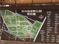 -上海长兴岛郊野公园