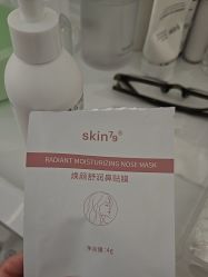 -skin79皮肤管理中心