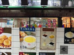 -香港華心糖水鋪(南西总店)