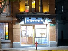 门面-功德林(南京西路店)