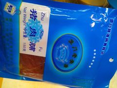 -黄胜记鼓浪屿肉松店(龙头路店)