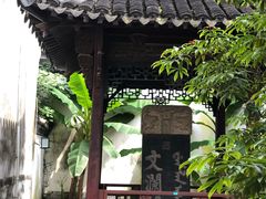 -浙江省博物馆(孤山馆区)
