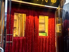 -南门涮肉(天坛南门店)