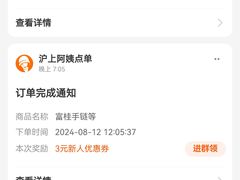 -沪上阿姨·精选茶饮(广州区庄店)