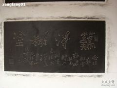 -中国翰园碑林
