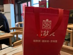 -宏状元现熬粥·京味菜(三里河店)