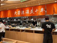 -味千拉面(又一城店)