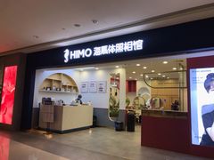 -海马体照相馆(广州新世界云门New park店)