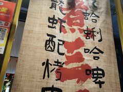 -水煮三国·川鲁江湖菜(香山店)