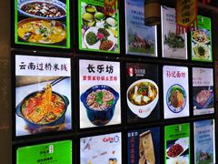 -食上东新街美食街区(民乐新都会店)