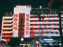 -西安创业咖啡街区