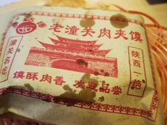 -乡姑缘陕西美食(上海桂林科技园店)