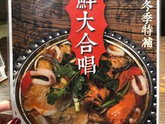 -大洋家·精品潮汕菜·生腌砂锅粥(天河东路店)