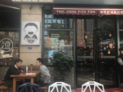 门面-江渔儿酸菜鱼(东二环泰禾店)