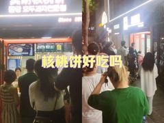 -莫朗核桃饼(虹泉路店)