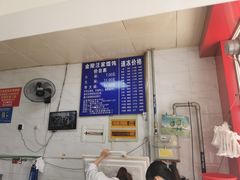 -汪家馄饨(集庆路店)