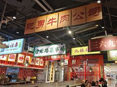 -沙胆彪炭炉牛杂煲(上海日月光广场店)