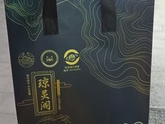 -阳澄湖大闸蟹·琼灵阁牌品牌连锁(吴中总店)